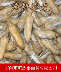 海鮮批發企業大全 海鮮批發企業大黃頁 海鮮批發生產商