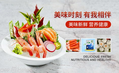 興業(yè)海鮮水產(chǎn)與興業(yè)海產(chǎn)干貨 品質(zhì)與信賴的海洋美味