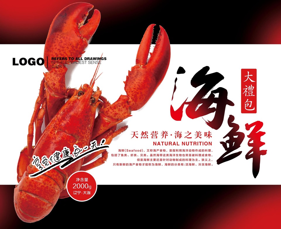 天然饋贈(zèng)，鮮享盛宴 天然營養(yǎng)海鮮大禮包，盡享海洋醇鮮