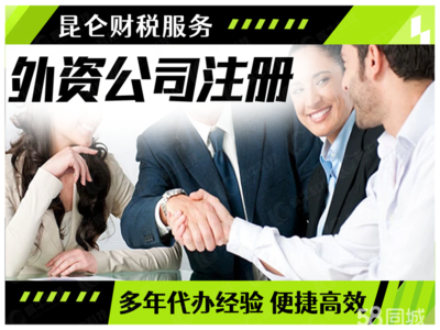 鄭州公司注冊、變更、注銷及代理記賬全流程指南